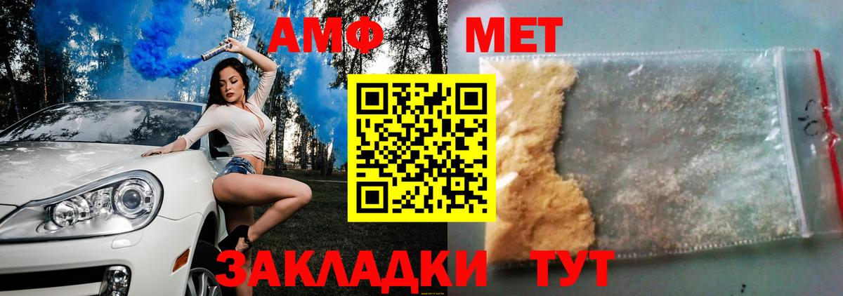 Amphetamine 97% Волгодонск
