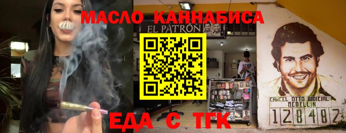 Canna-Cookies марихуана  Вход с VPN  Волгодонск 