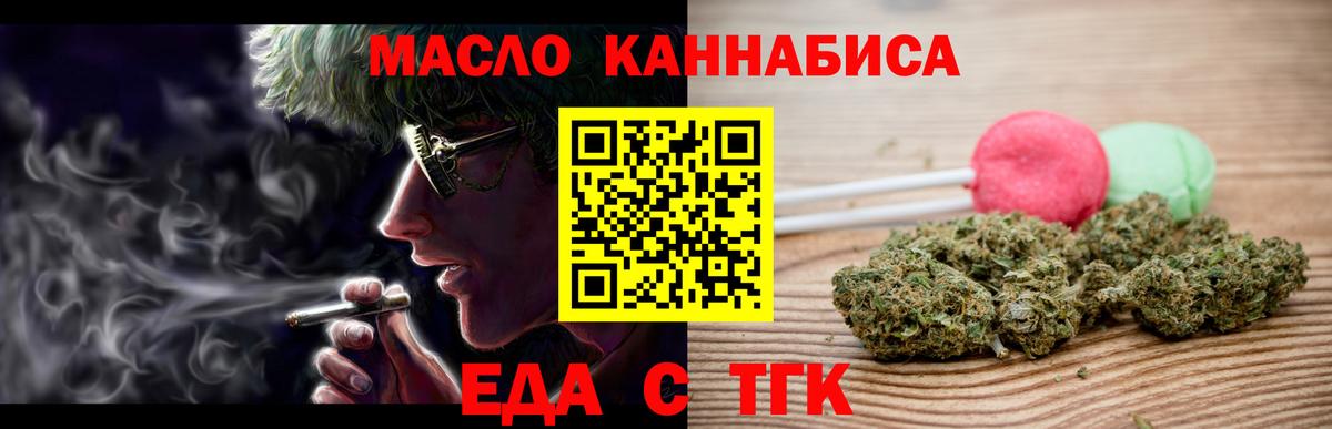 Печенье с ТГК марихуана Волгодонск