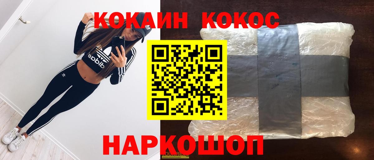 Волгодонск  Cocaine  Кокаин 98%  Вход с VPN  COCAIN 99% 