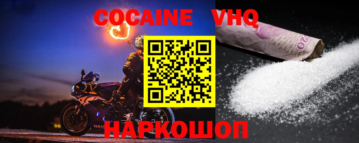 COCAIN Перу Волгодонск