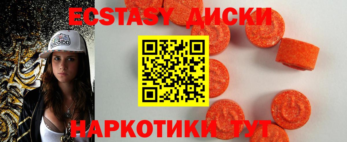 Ecstasy ешки Волгодонск
