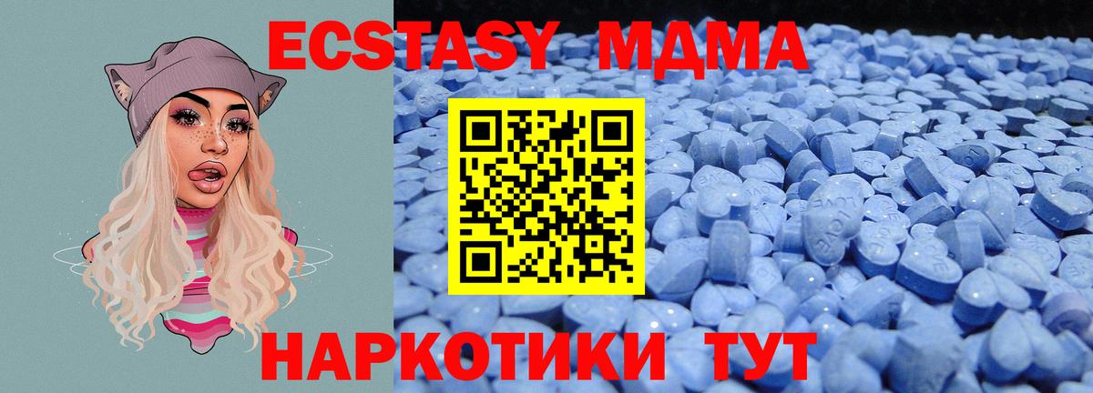 Волгодонск  shop официальный сайт  Экстази  Вход с VPN  Ecstasy XTC 
