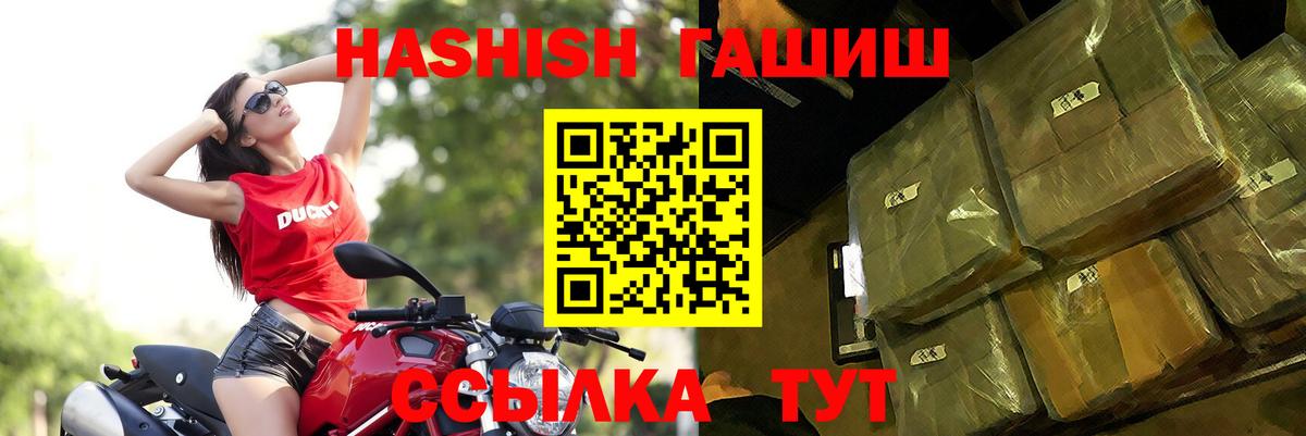 как найти закладки  Вход с VPN  Волгодонск  Гашиш Premium 