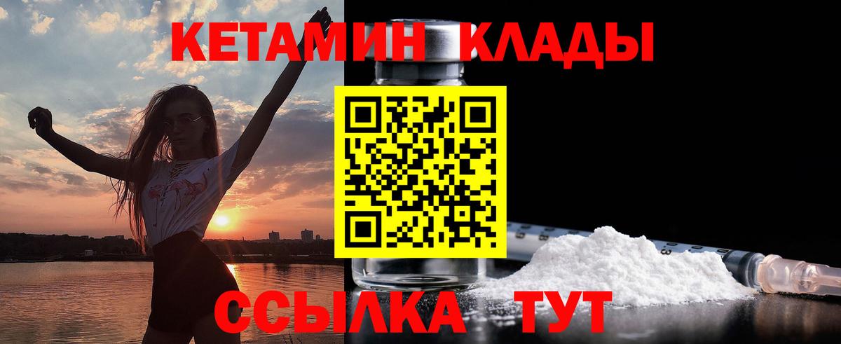 кракен зеркало  Вход с VPN  Кетамин VHQ  Волгодонск  Кетамин ketamine 