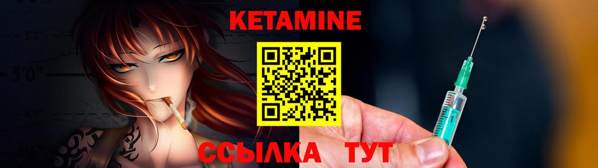 Кетамин ketamine Волгодонск
