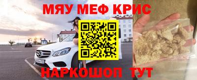 прущие крисы Кунгур