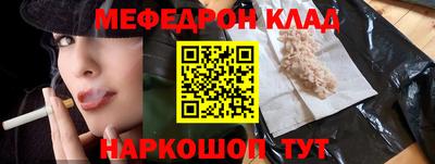 меф VHQ Кулебаки