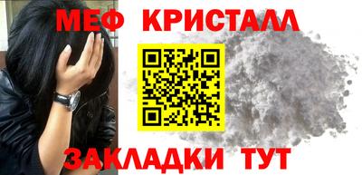 меф VHQ Кулебаки