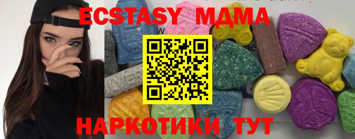 Волгодонск  MDMA Molly  Вход с VPN  МДМА VHQ 