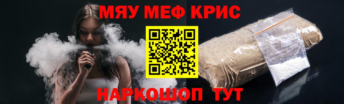 Мефедрон мука Волгодонск