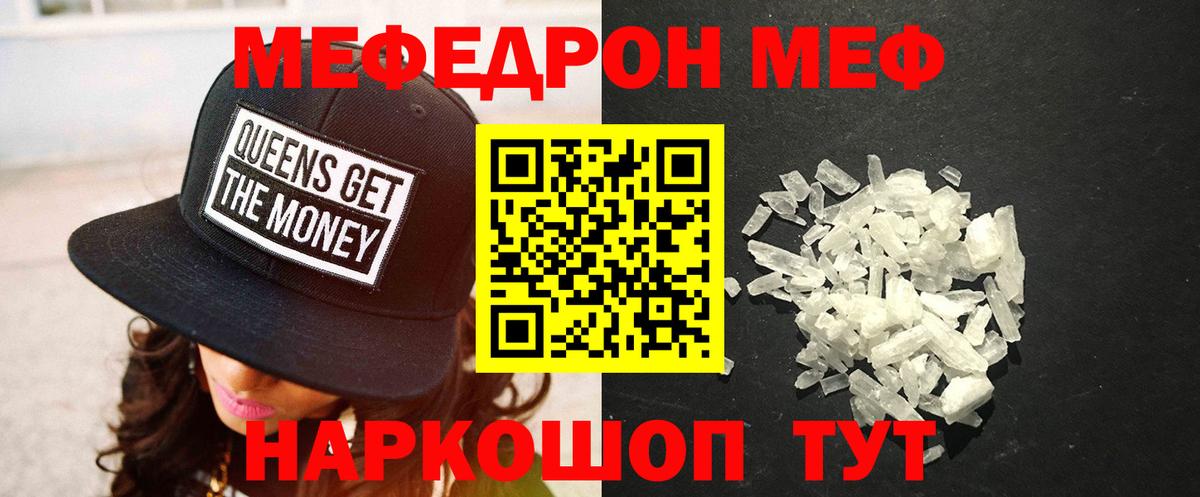 Волгодонск  Мефедрон  Вход с VPN  Мефедрон мяу мяу  Меф мука 