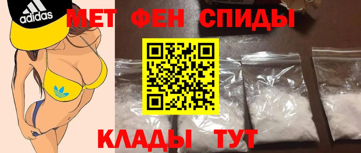 МЕТАМФЕТАМИН Декстрометамфетамин 99.9%  Вход с VPN  Волгодонск 