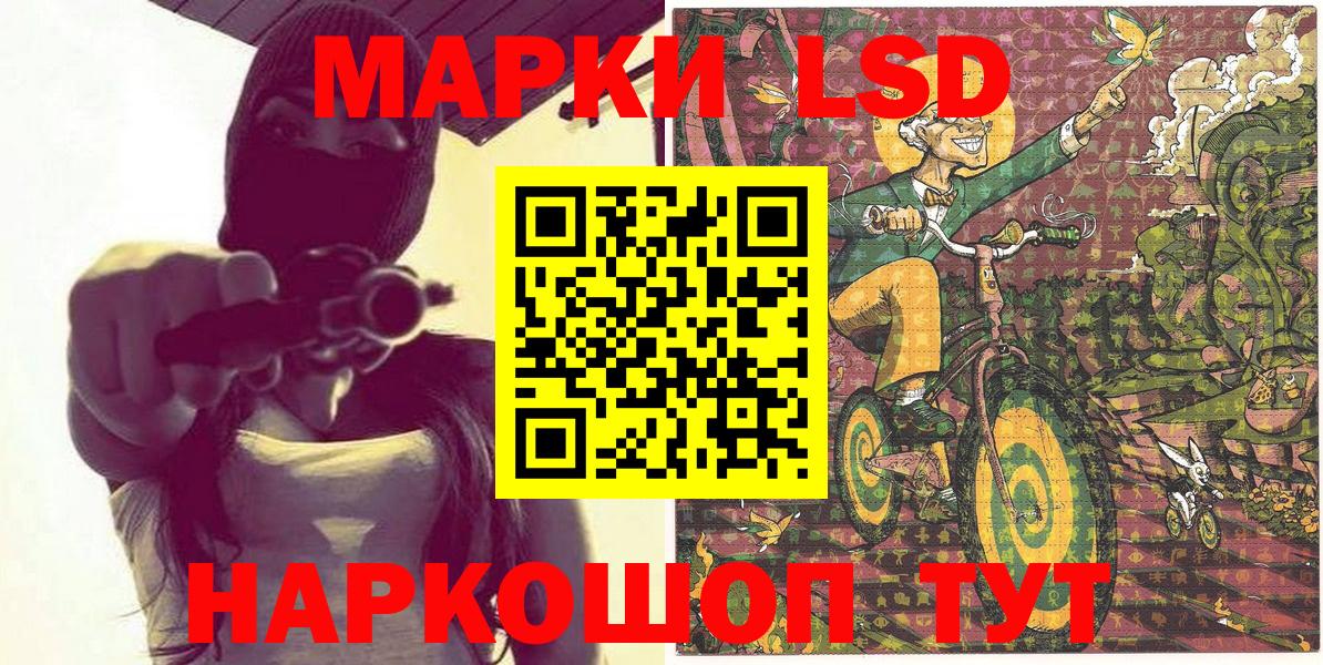 Марки NBOMe 1,5мг Волгодонск